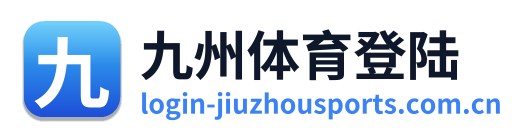 九州体育登陆